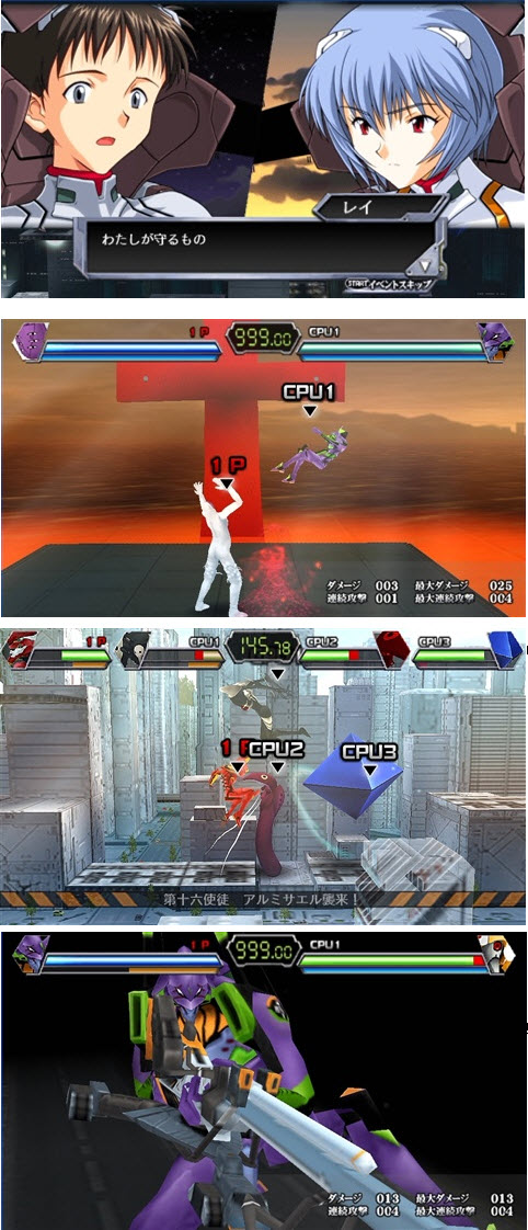 新世紀福音戰士2