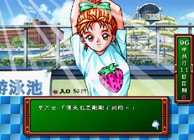 心跳回憶2 MVC相逢馬戲團