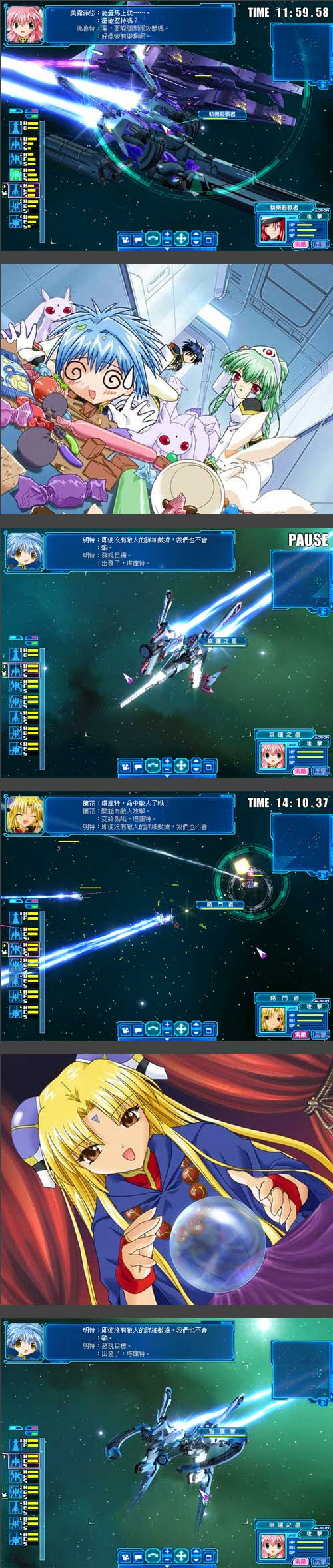 銀河天使-月夜情人