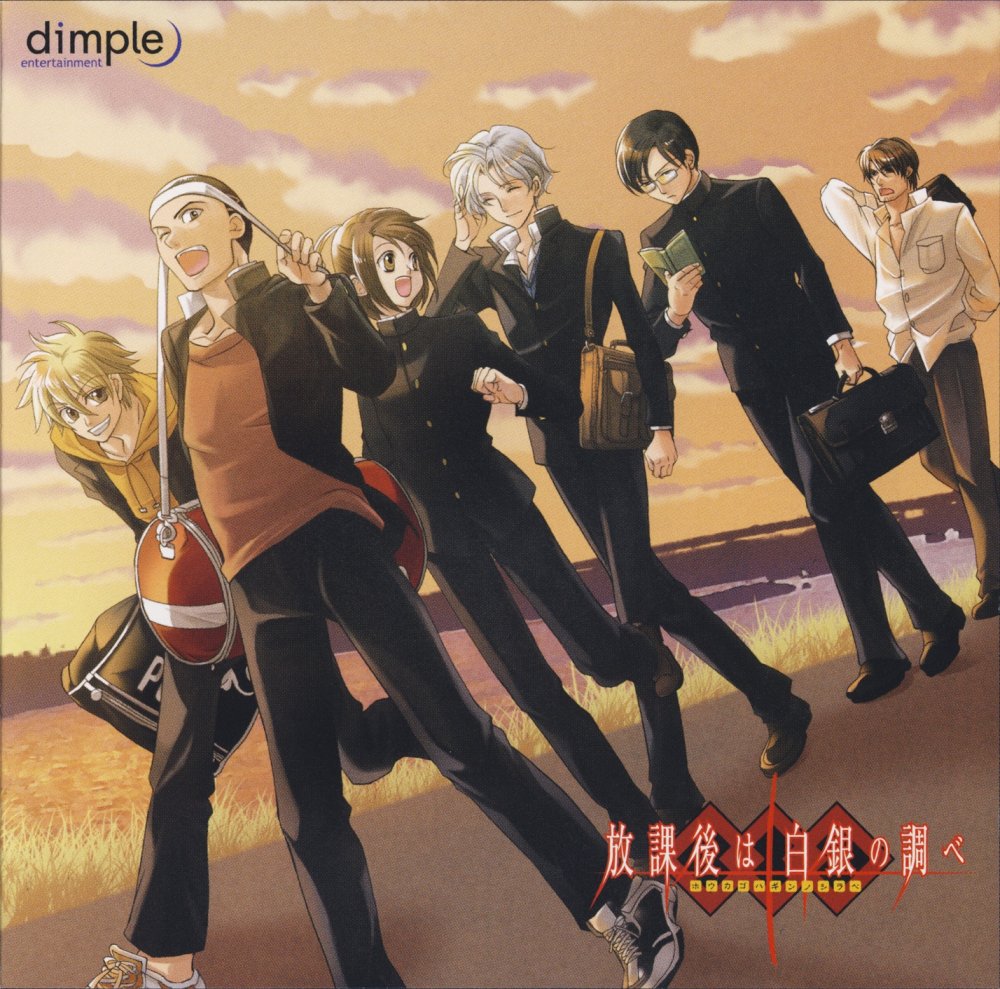 Houkago wa Hakugin no Shirabe