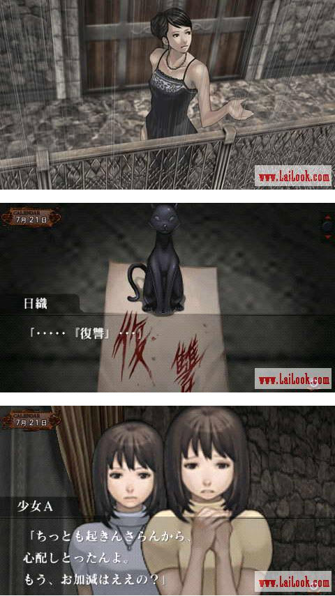 雨格子之館一柳和的初次蒙難