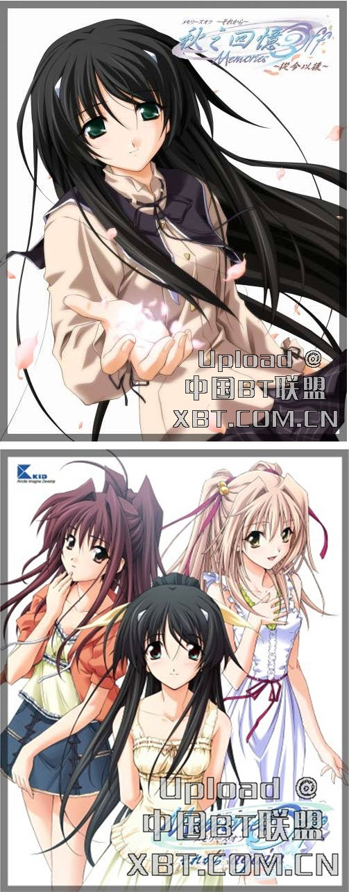 秋之回憶3 想君