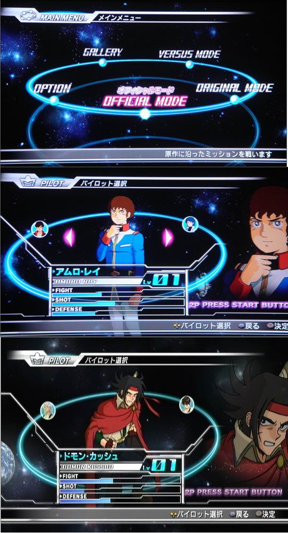 機動戰士鋼彈 一年戰爭