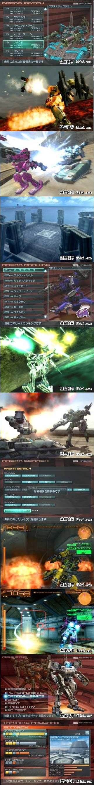 裝甲核心： 9 號破坏者