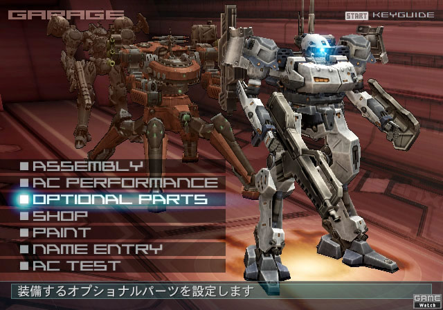 裝甲核心最後的傭兵