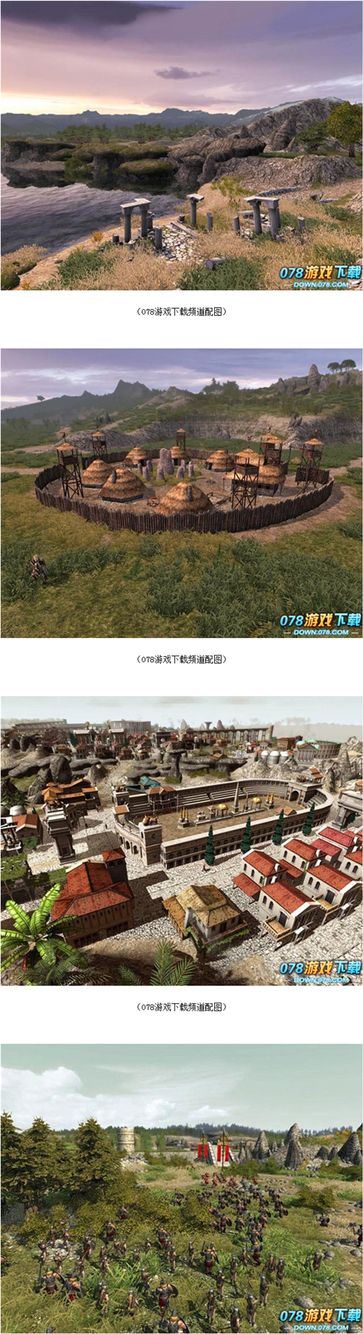 大時代：羅馬之奧古斯都王朝