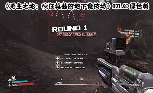 瘋狂莫茜的地下競技場