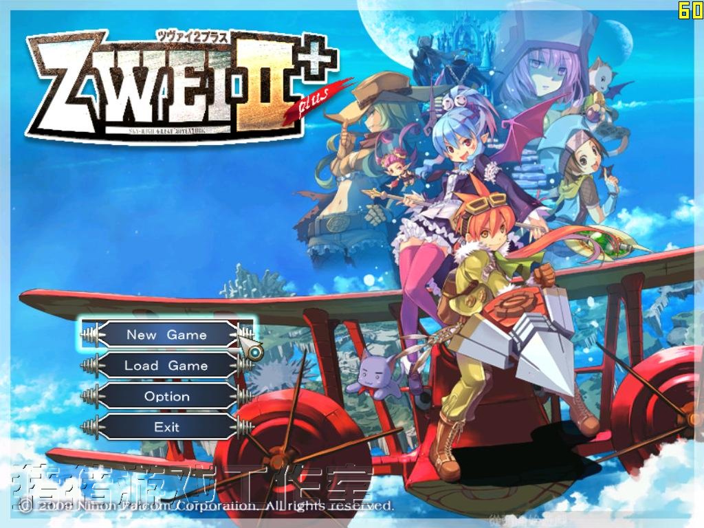 雙星物語
