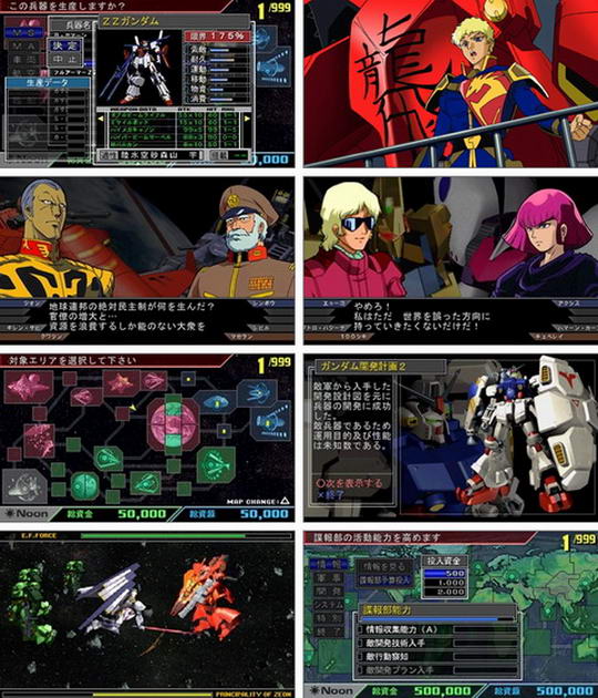  机动战士高达基连