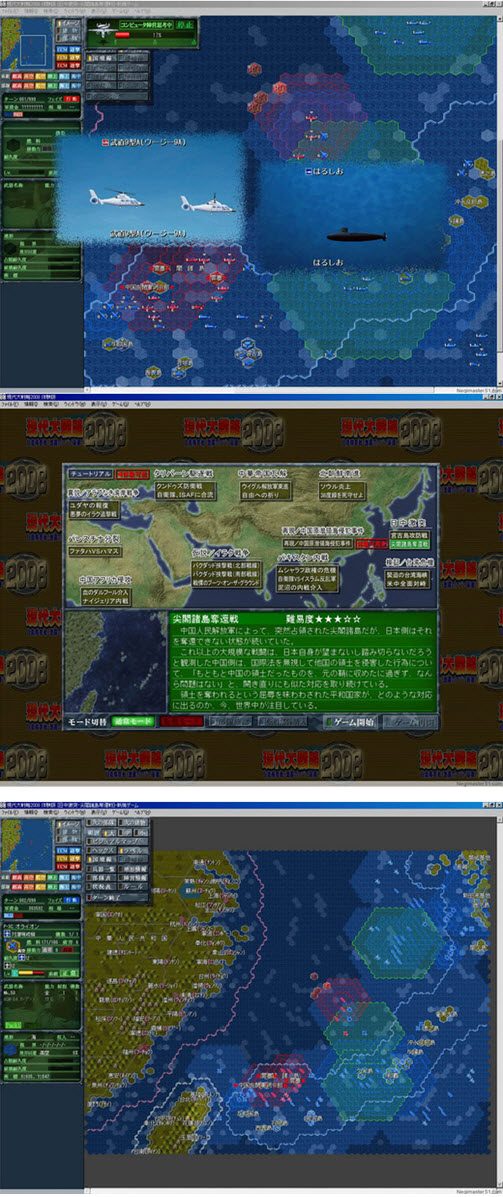 現代大戰略一觸即發軍事平衡崩毀