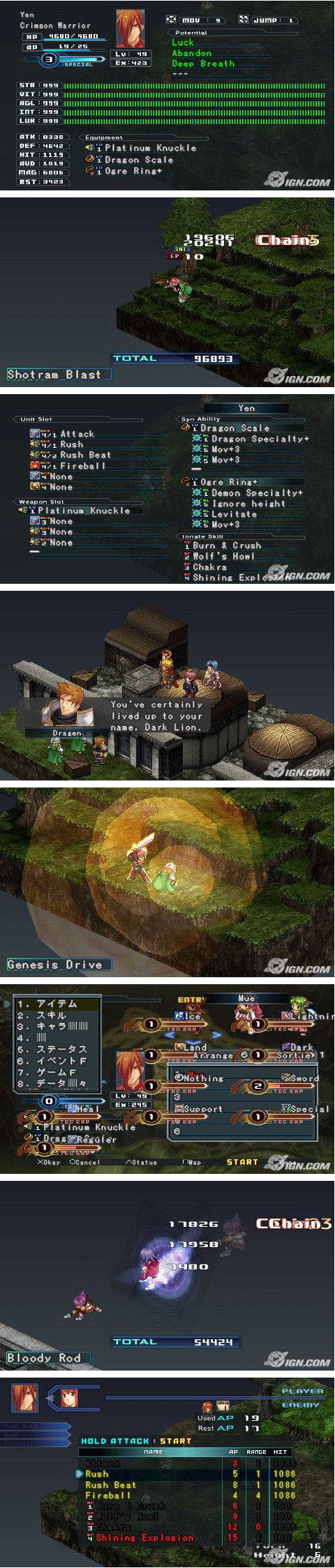 新紀幻想聖魔戰記