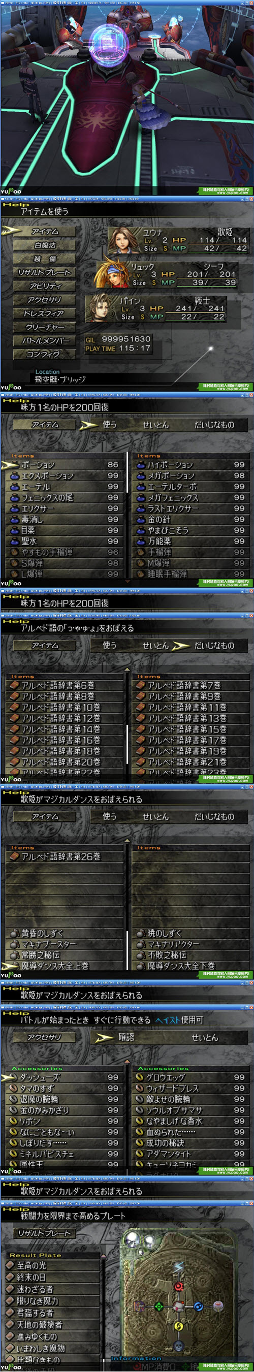 太空戰士 X-2 國際版