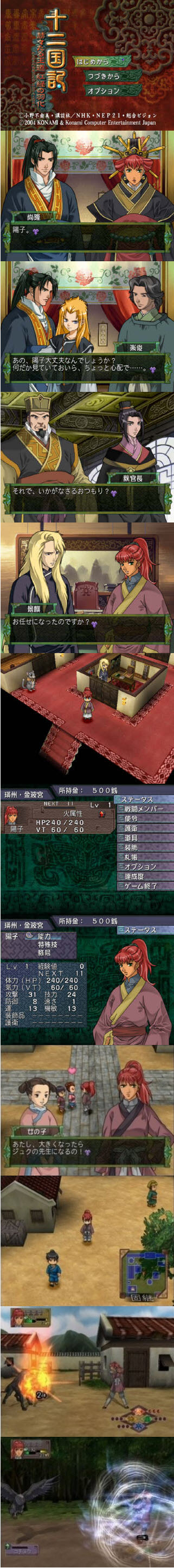 十二國記 赫赫王道 紅綠的羽化