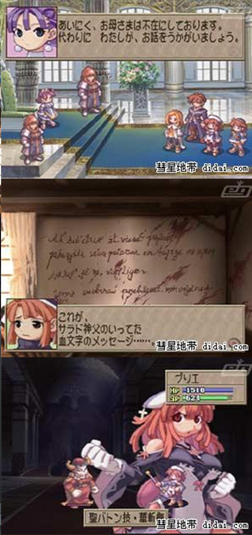 光之聖女傳說 二周目