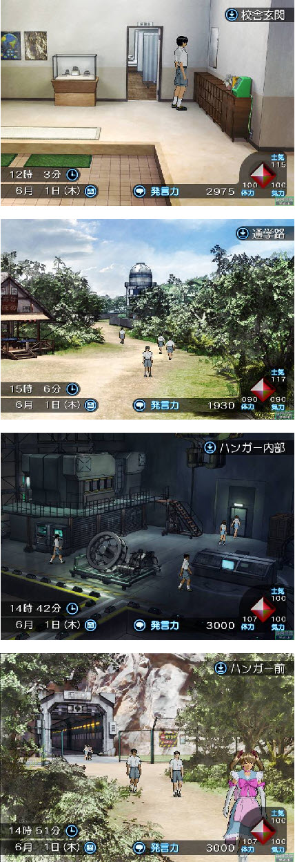 高機動幻想 青之章