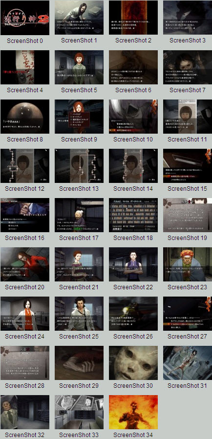 流行之神2 警視廳怪異事件檔案