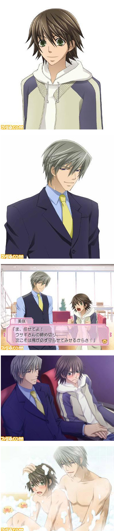 戀愛的七上八下大作戰