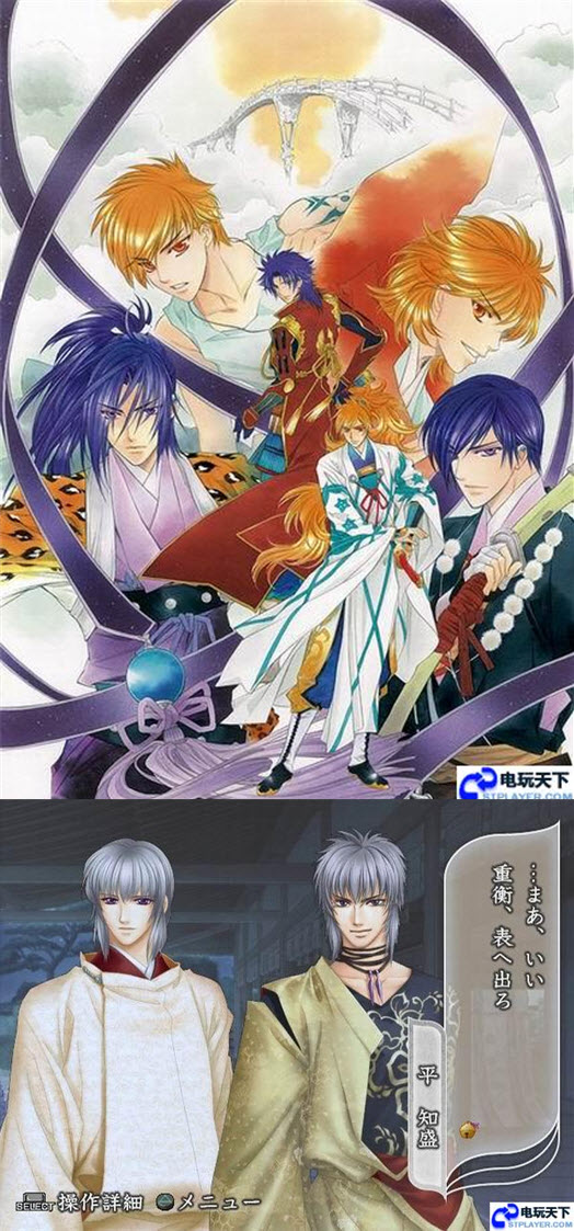 遙遠時空夢浮橋Special 