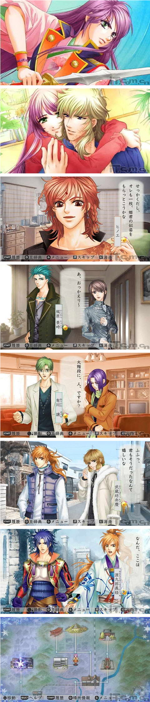 遙遠時空3 - 命運的迷宮日