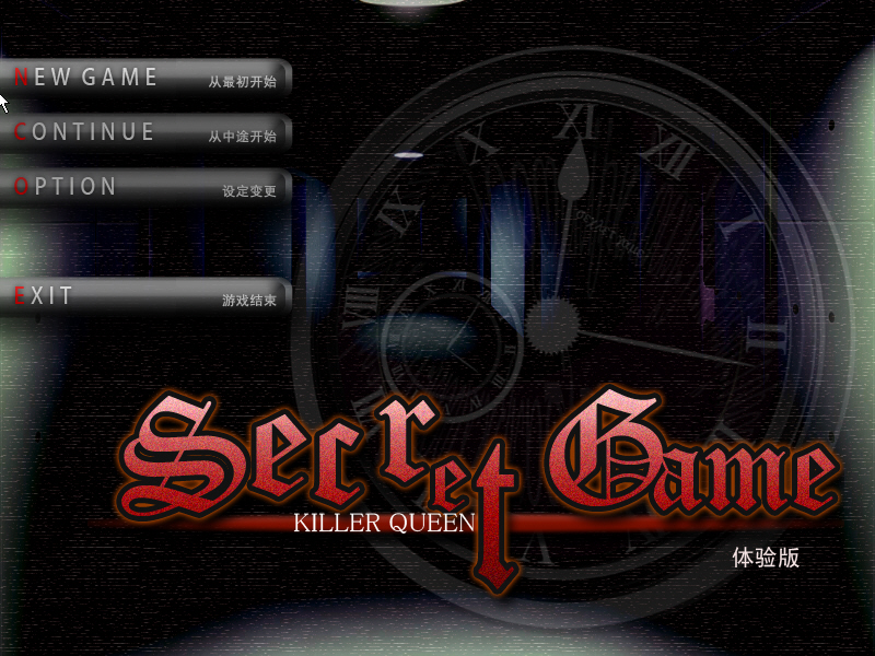 Secret Game Killer Queen