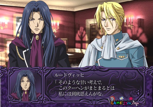 耽美夢想II ~榮耀、正義與愛