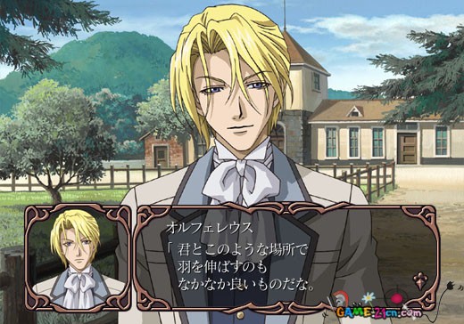 耽美夢想II ~榮耀、正義與愛