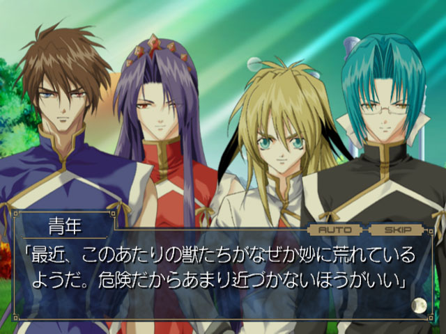 四聖獸～螺旋之章