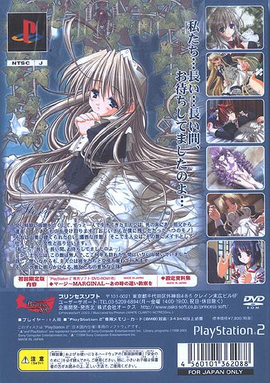 白色洋館：遙久的約定