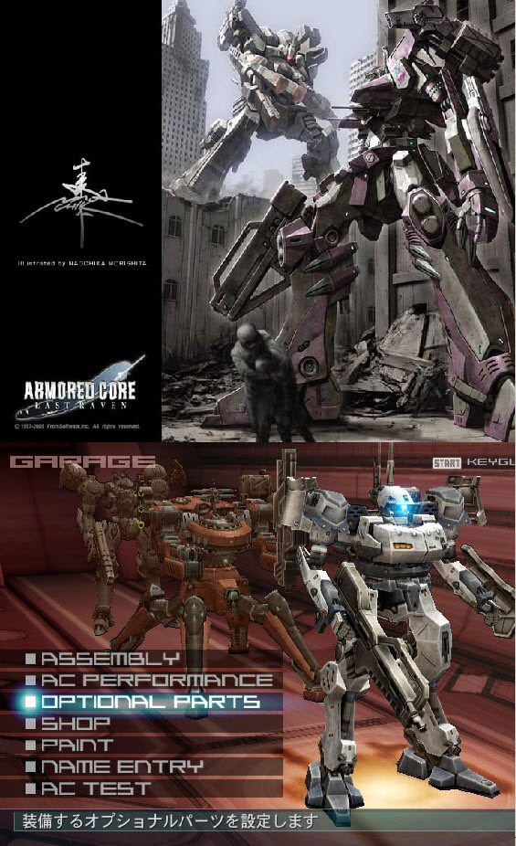 裝甲兵團~ 連鎖關係下