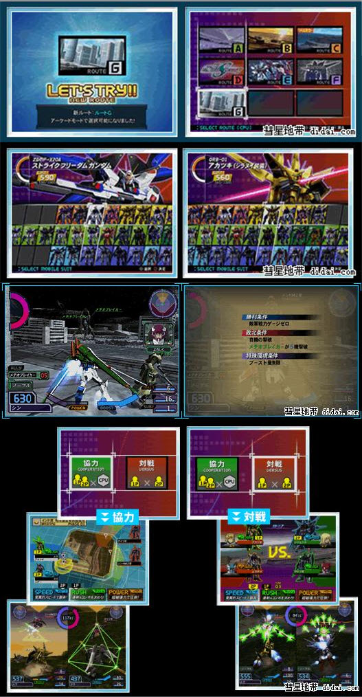 機動戰士高達 SEED DESTINY 聯合對