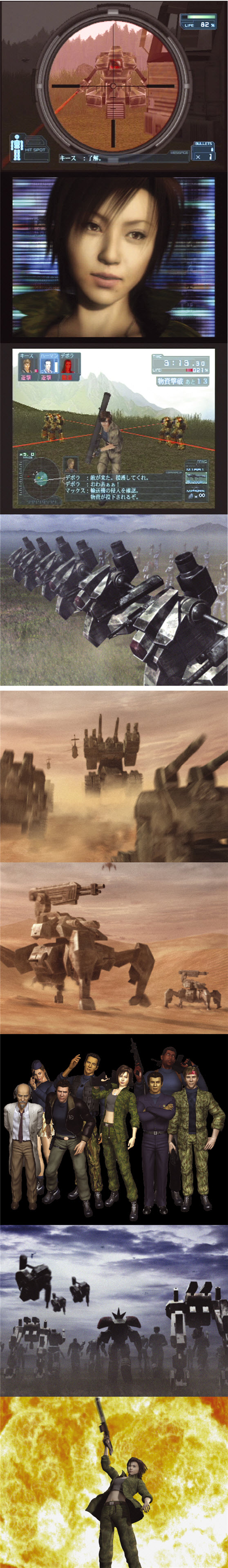 籐原紀香之女神任務