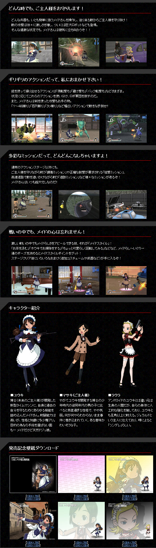 女僕裝與機關槍