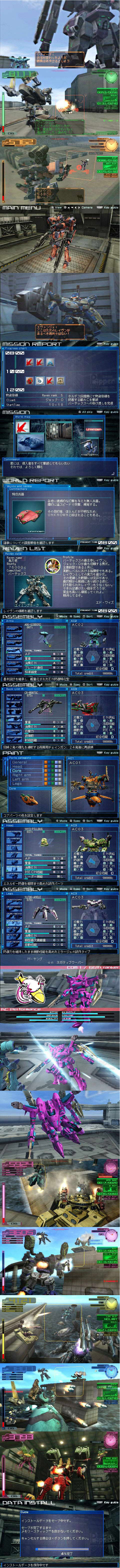 機戰傭兵 最後的傭兵