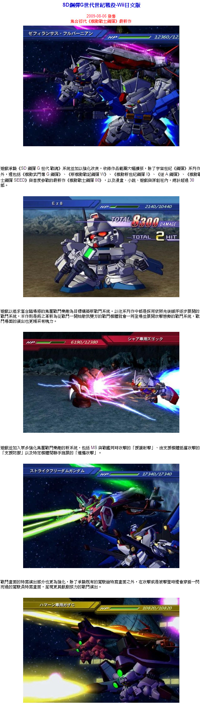 SD鋼彈 G 世代 世紀戰役