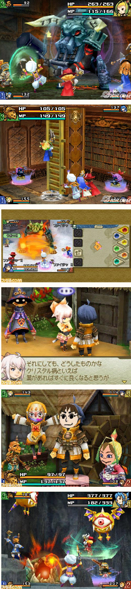 最終幻想水晶編年史-時之回聲