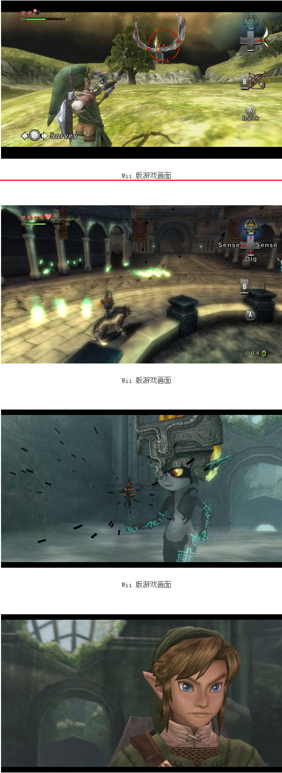 塞爾達傳説：黎明公主