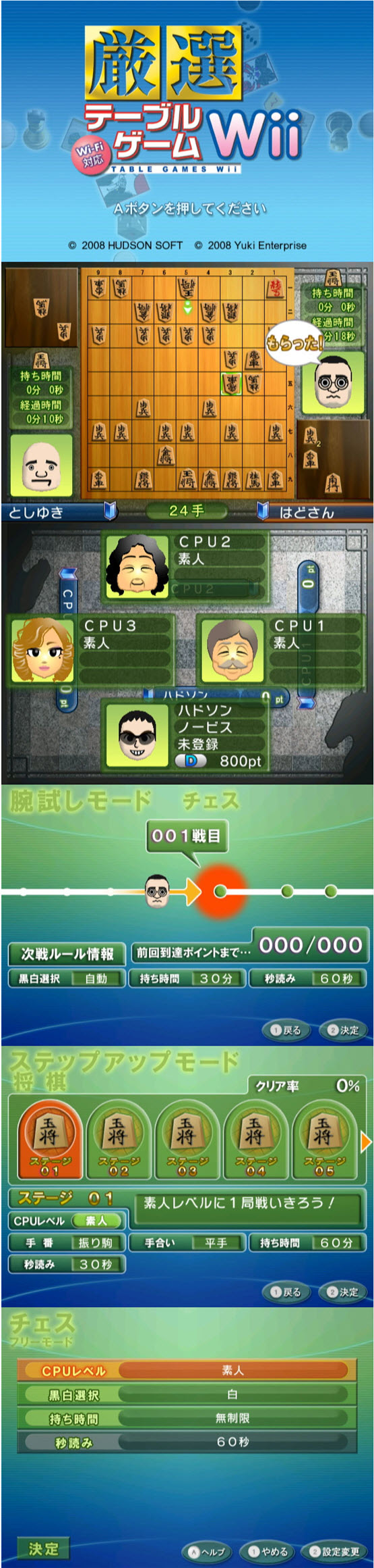 Wi-Fi對應精選桌上