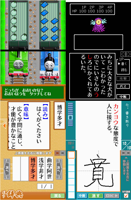 財團法人日本漢字