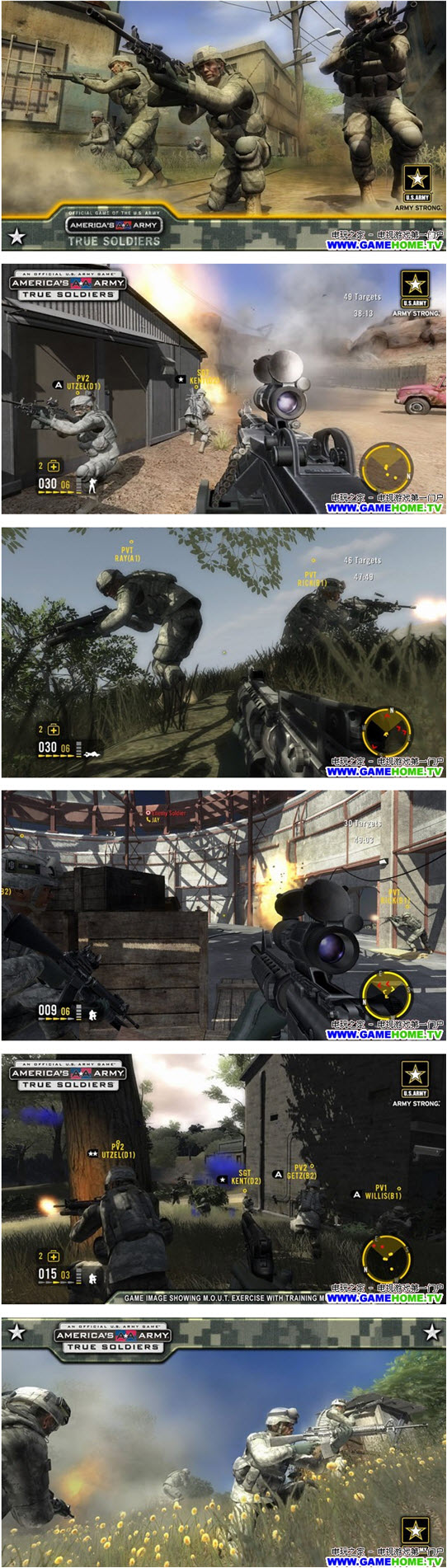 美國陸軍真實士兵