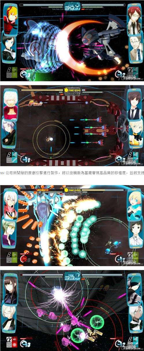 旋光之輪舞Rev.X