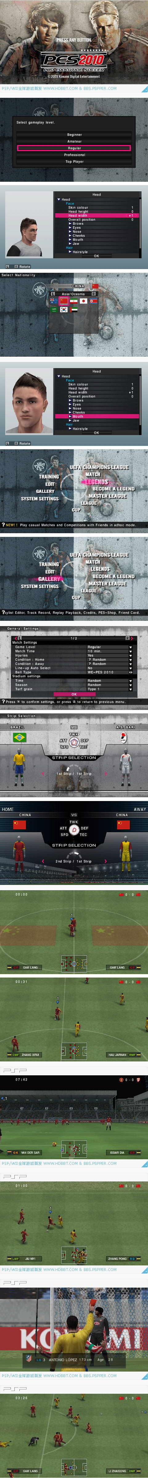 職業進化足球2010