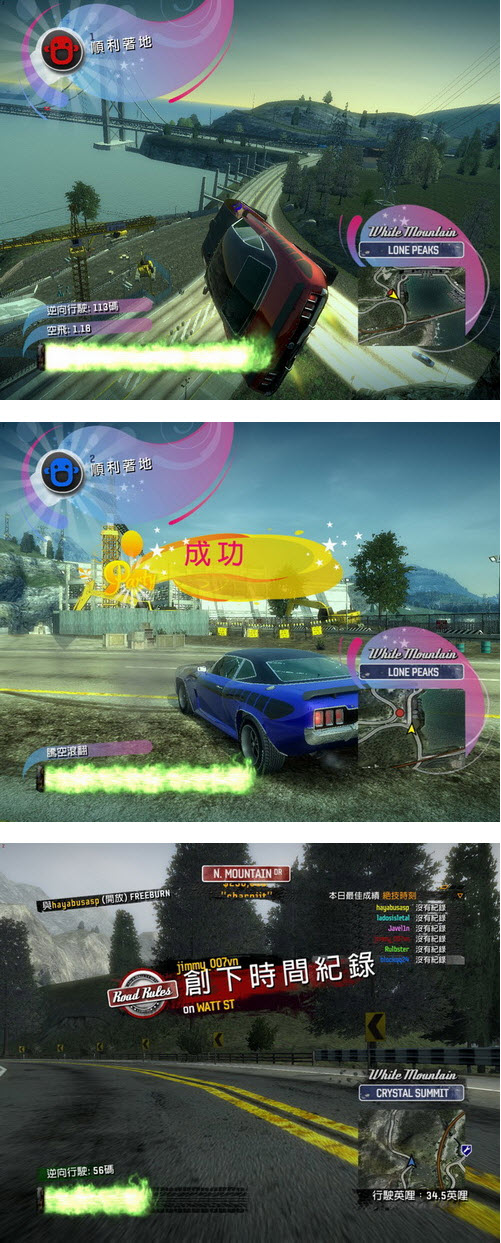 橫衝直撞 狂飆樂園 究極版