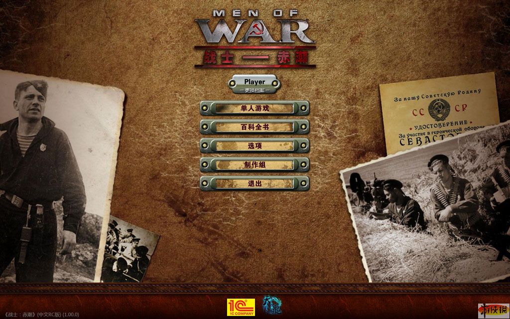 戰爭之人：赤潮