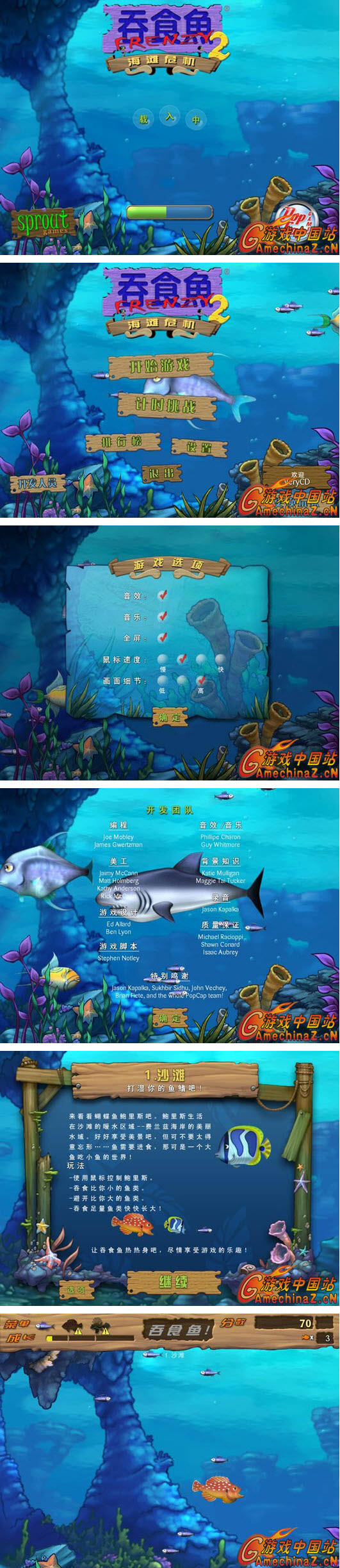 吞食魚2：海難大決戰