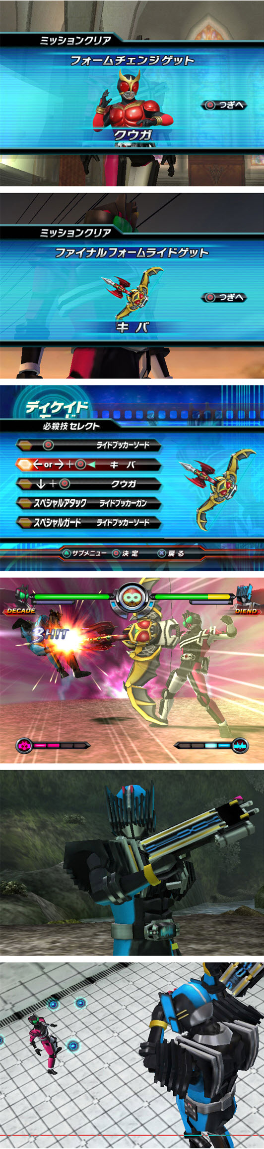 假面騎士 究極英雄