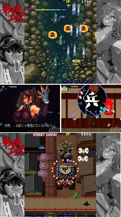 彩京射擊收藏系列Vol.2