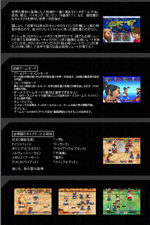 名人躲避球大亂鬥