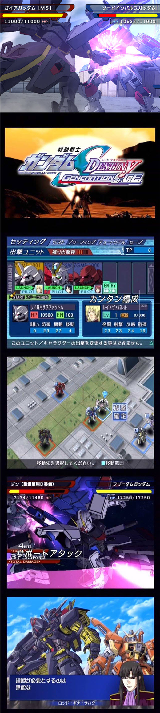 機動戰士鋼彈SEED Destiny CE世紀