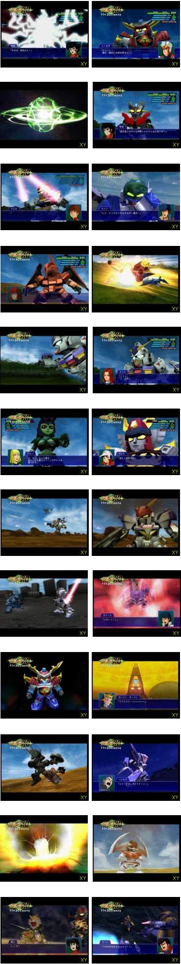 超級機器人大戰 Z 特典