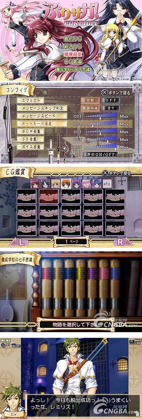 公主傳說-尋找公主